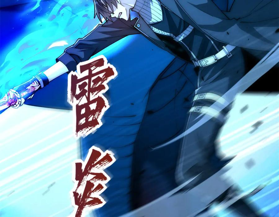 第41话 击退蓝龙 第86页