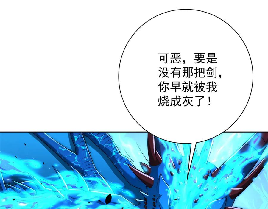 第41话 击退蓝龙 第90页