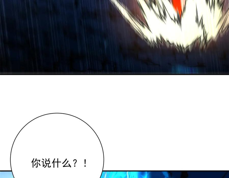 第41话 击退蓝龙 第96页