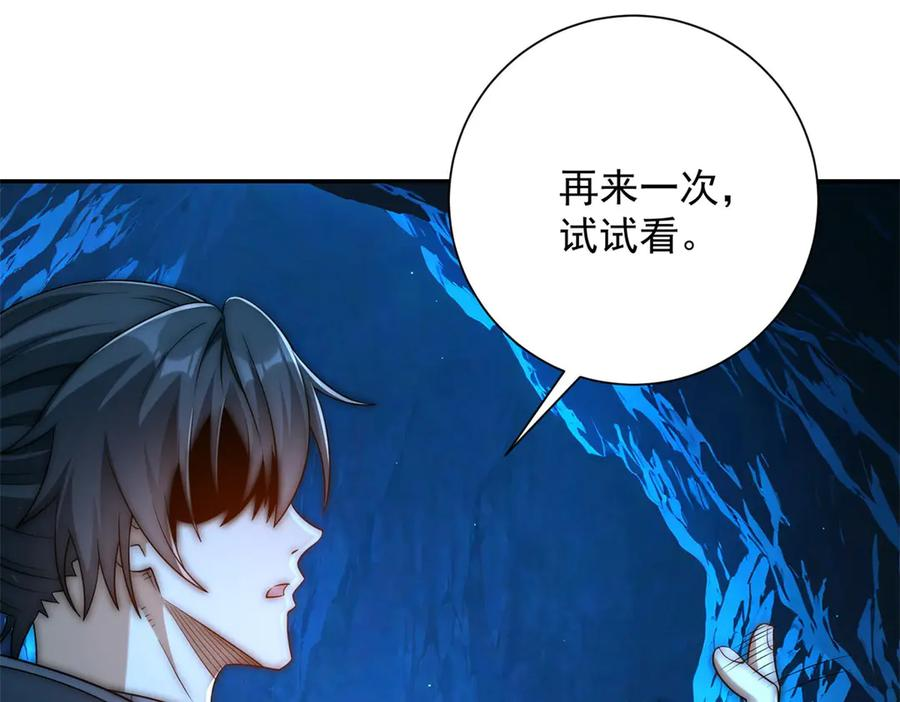 第41话 击退蓝龙 第98页