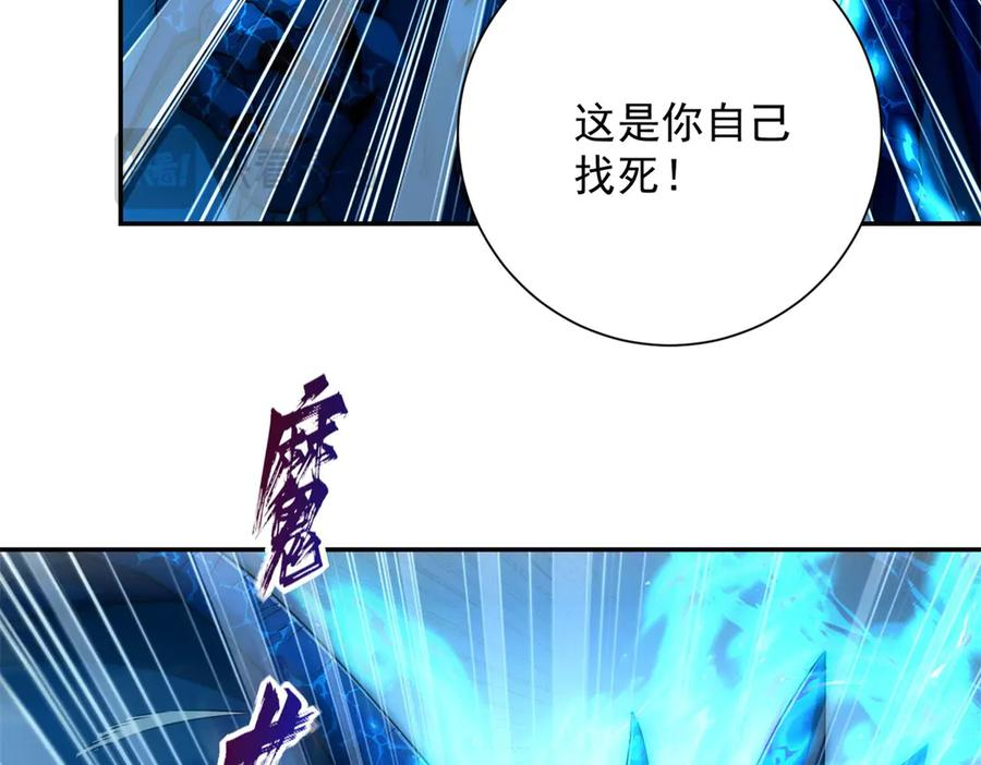 第41话 击退蓝龙 第102页