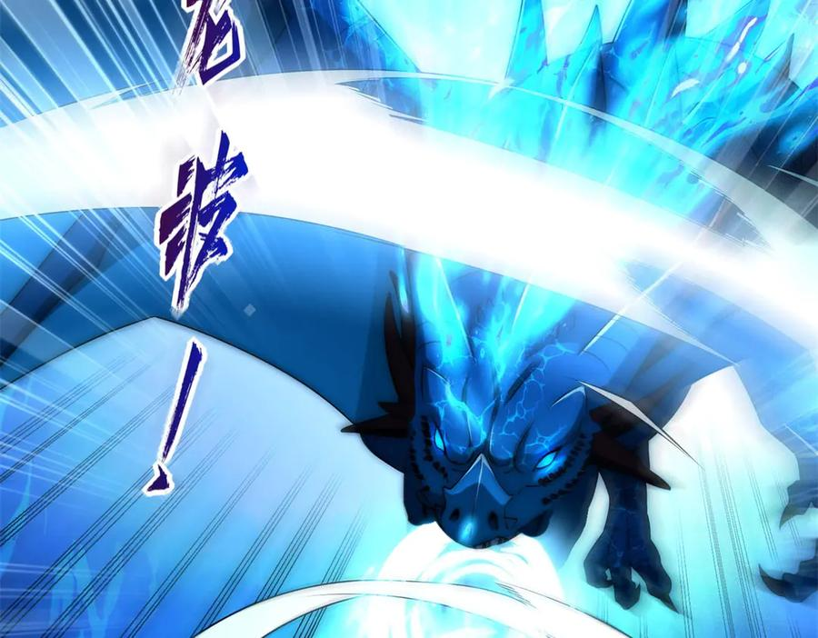 第41话 击退蓝龙 第103页