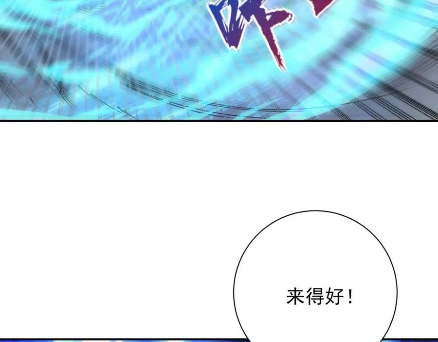 第41话 击退蓝龙 第108页