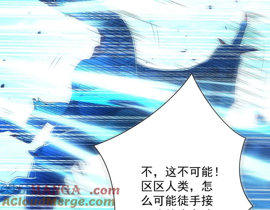 第41话 击退蓝龙 第121页