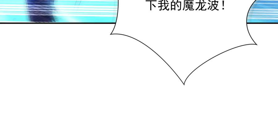 第41话 击退蓝龙 第122页