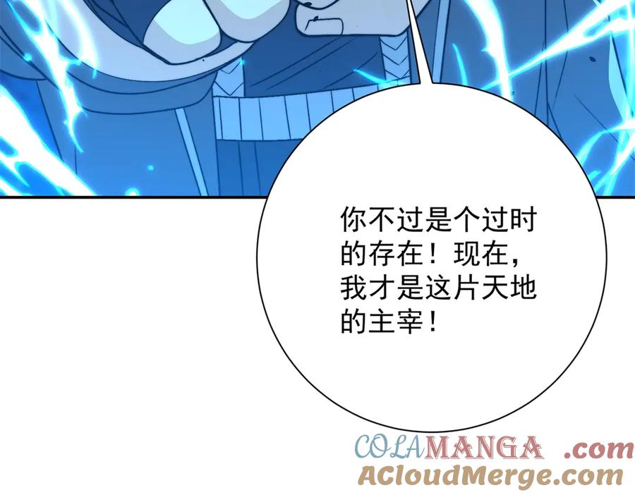 第41话 击退蓝龙 第125页