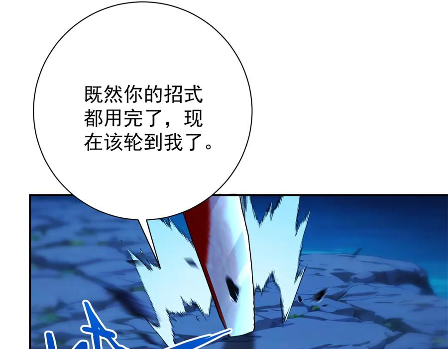 第41话 击退蓝龙 第126页