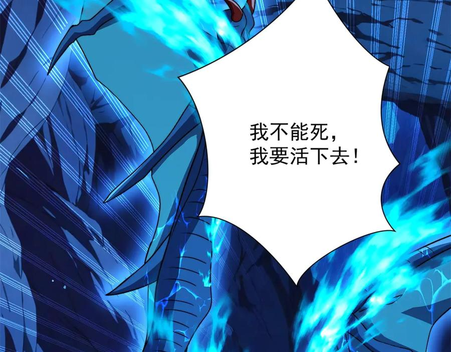 第41话 击退蓝龙 第128页