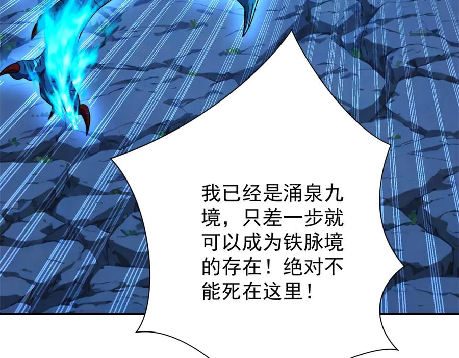 第41话 击退蓝龙 第130页