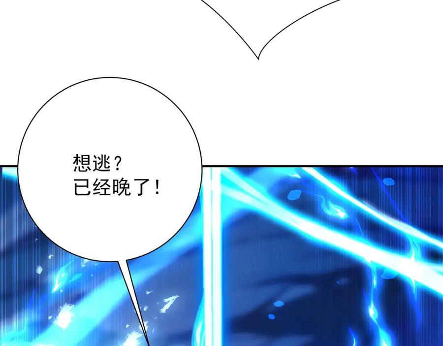 第41话 击退蓝龙 第131页