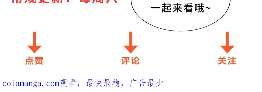 第41话 击退蓝龙 第143页