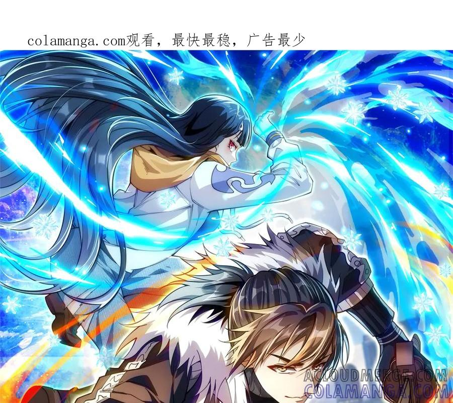 第42话 宋金刚的背叛 第1页