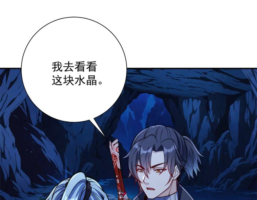 第42话 宋金刚的背叛 第4页