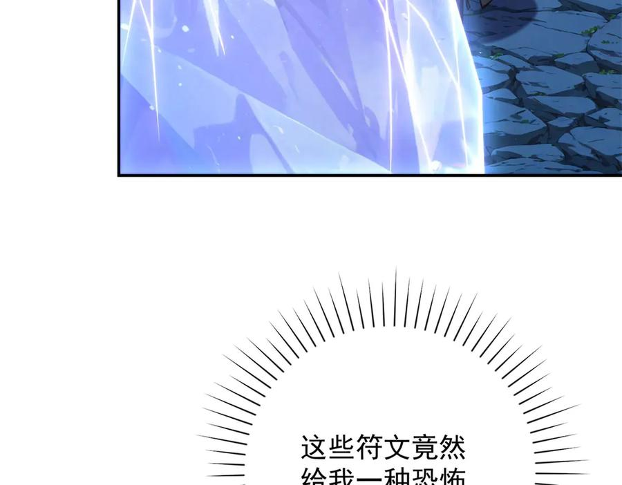 第42话 宋金刚的背叛 第7页