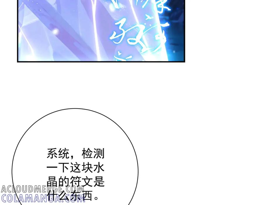 第42话 宋金刚的背叛 第9页