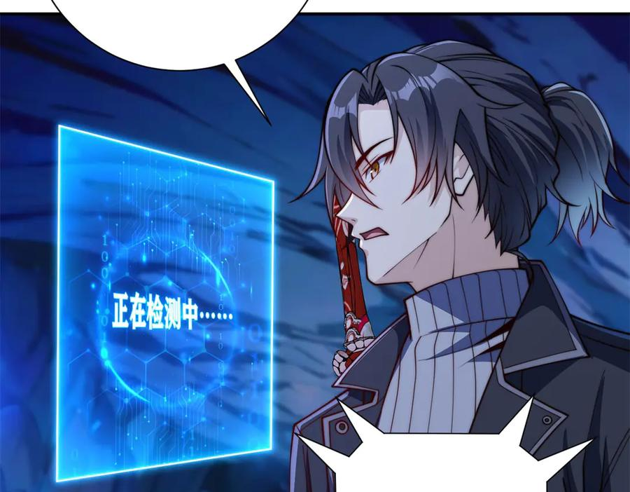 第42话 宋金刚的背叛 第10页