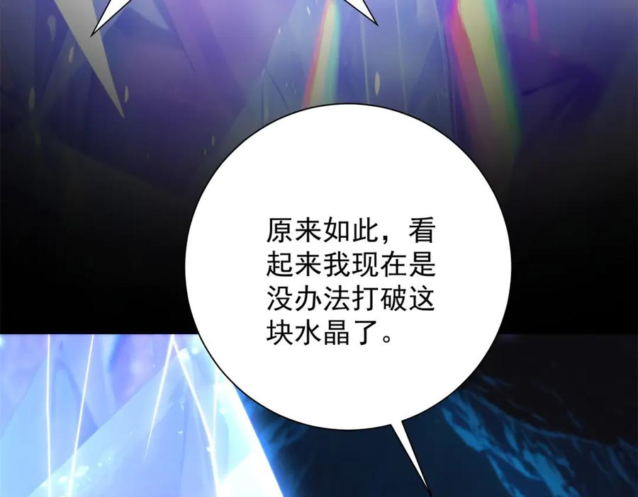 第42话 宋金刚的背叛 第14页