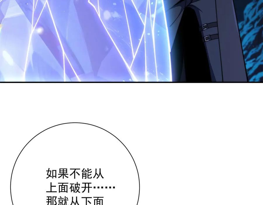 第42话 宋金刚的背叛 第16页
