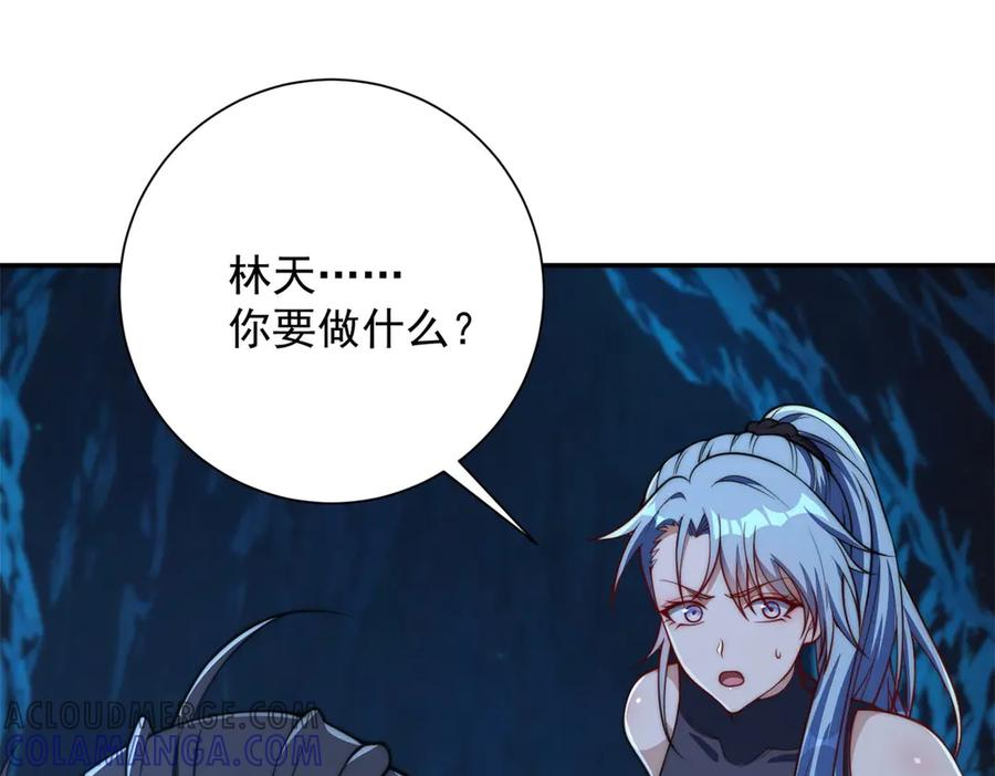 第42话 宋金刚的背叛 第21页