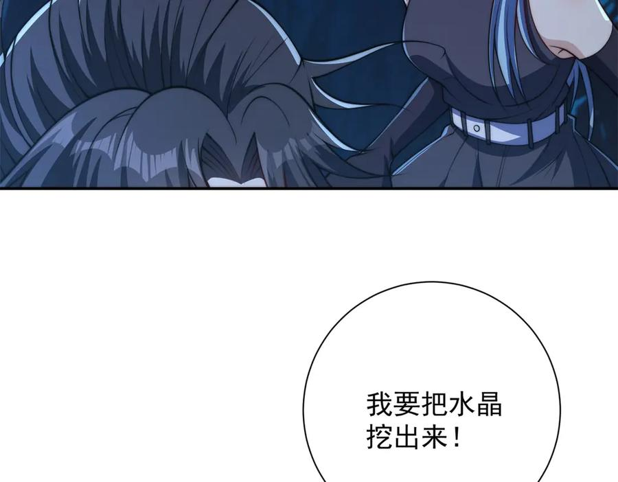 第42话 宋金刚的背叛 第22页