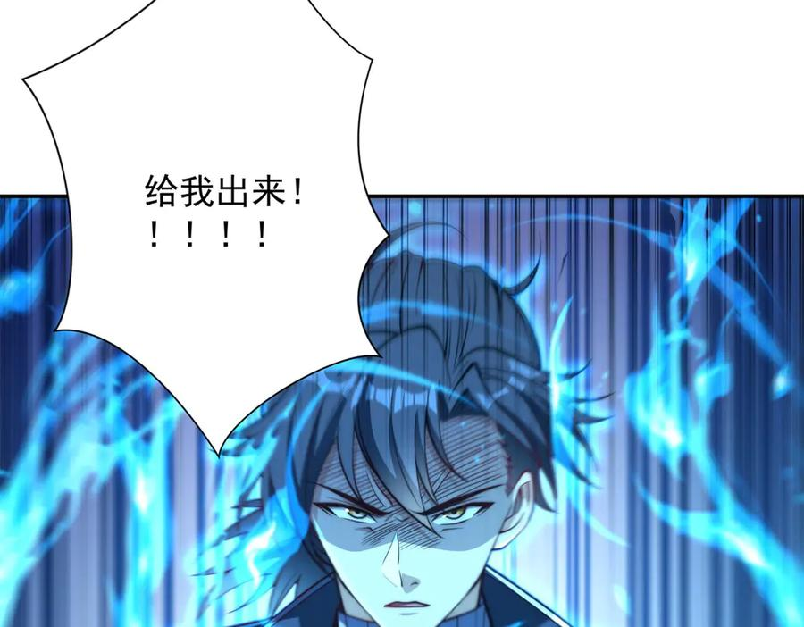 第42话 宋金刚的背叛 第24页