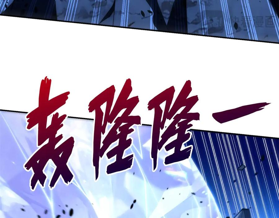 第42话 宋金刚的背叛 第30页
