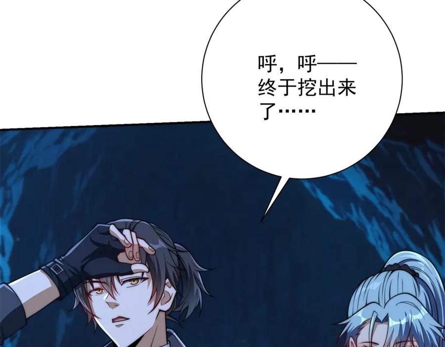 第42话 宋金刚的背叛 第32页