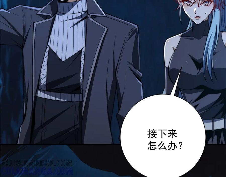 第42话 宋金刚的背叛 第33页