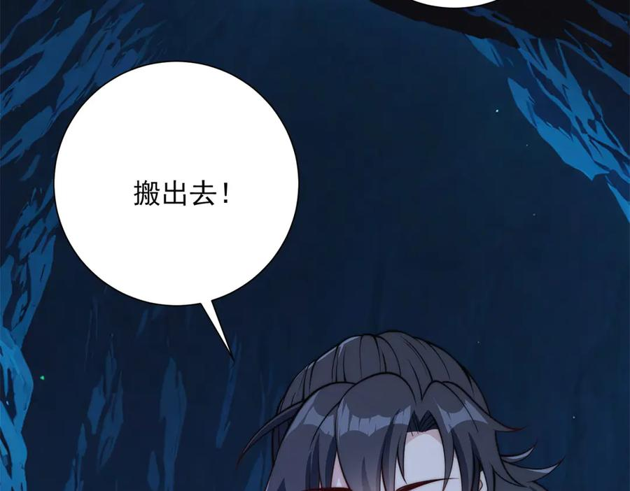 第42话 宋金刚的背叛 第34页