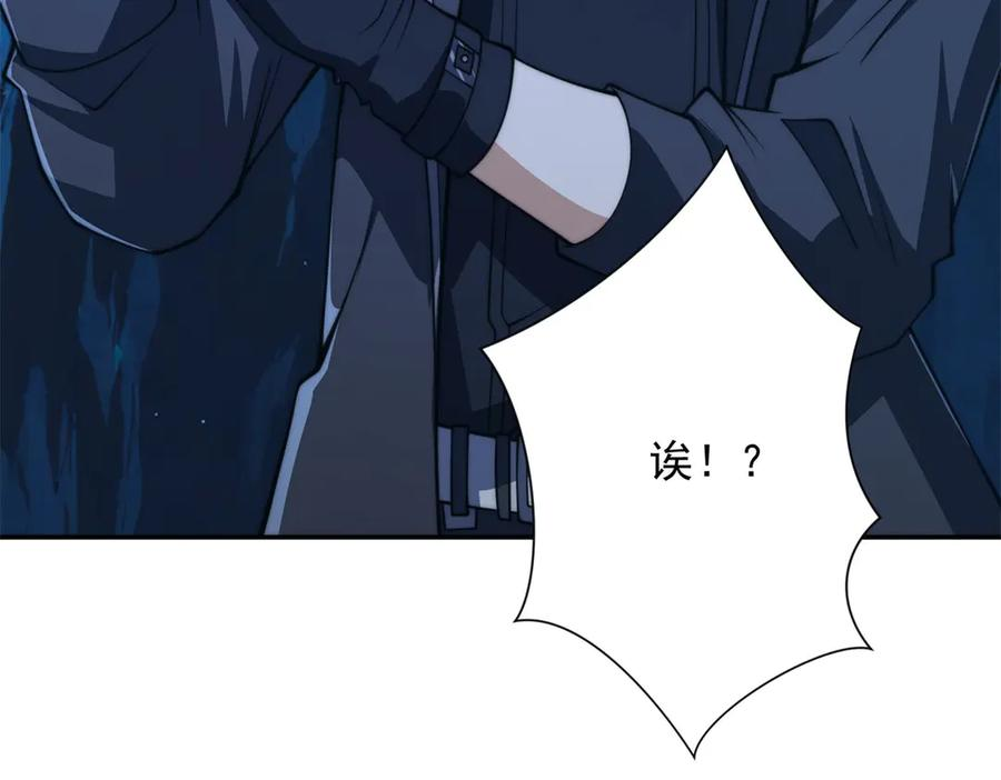 第42话 宋金刚的背叛 第36页