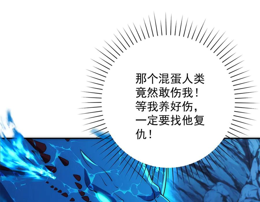 第42话 宋金刚的背叛 第40页