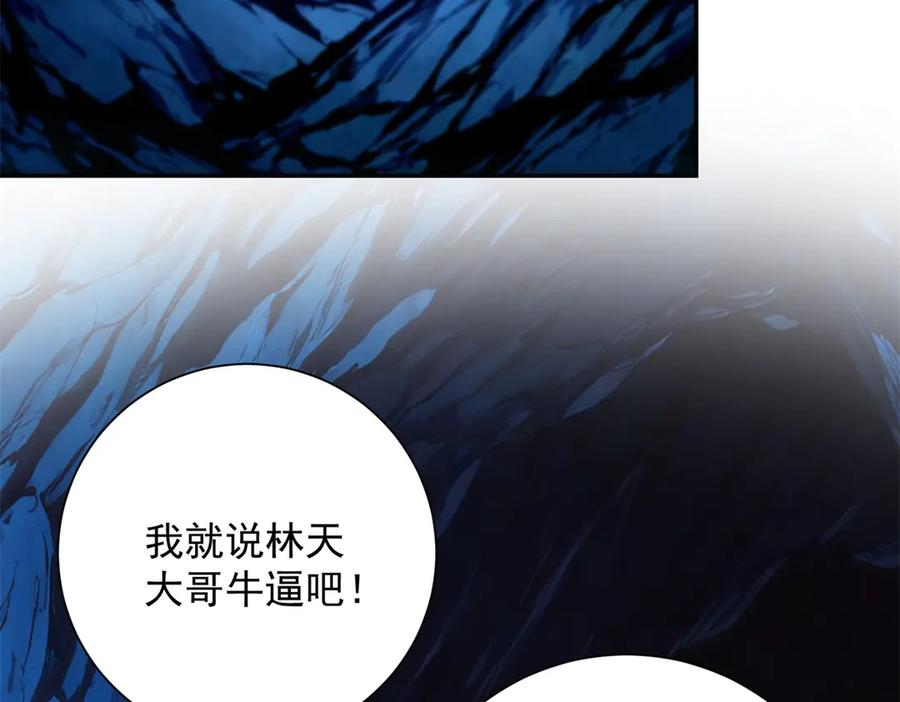 第42话 宋金刚的背叛 第43页