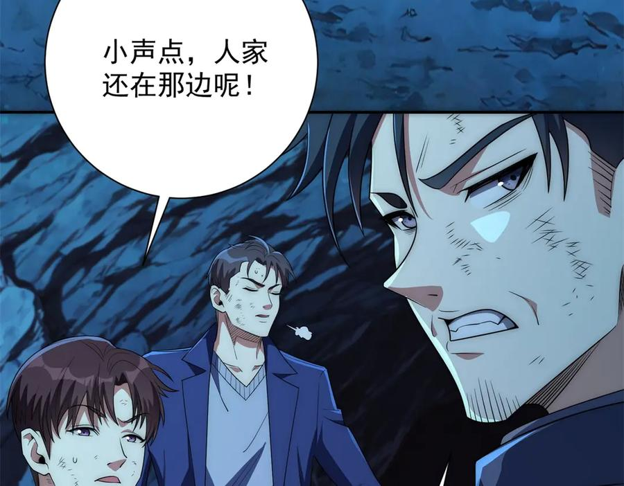 第42话 宋金刚的背叛 第46页