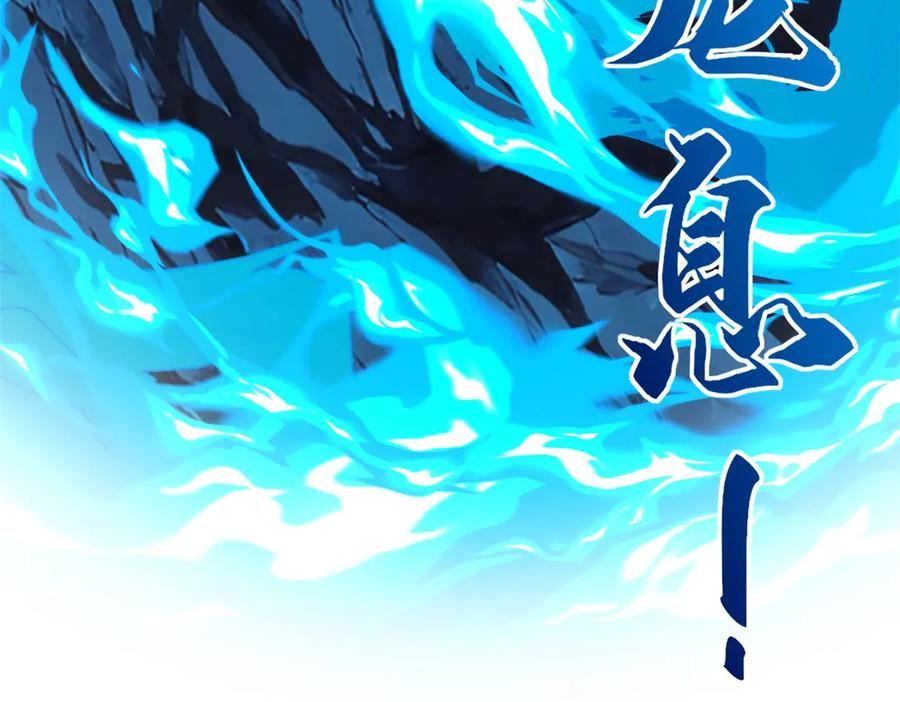 第42话 宋金刚的背叛 第54页