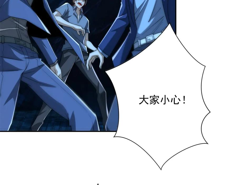 第42话 宋金刚的背叛 第59页