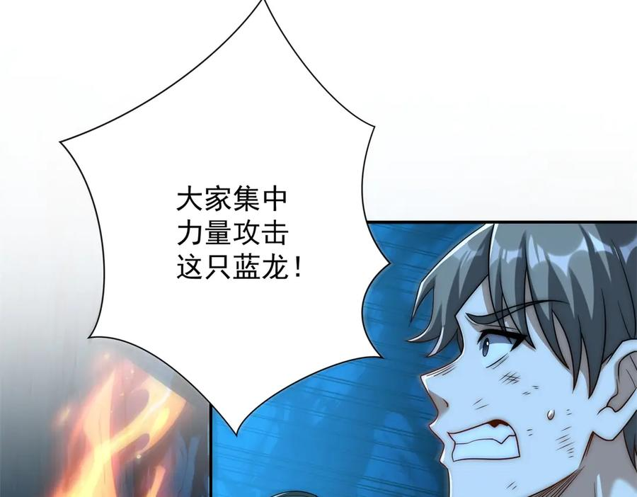 第42话 宋金刚的背叛 第60页