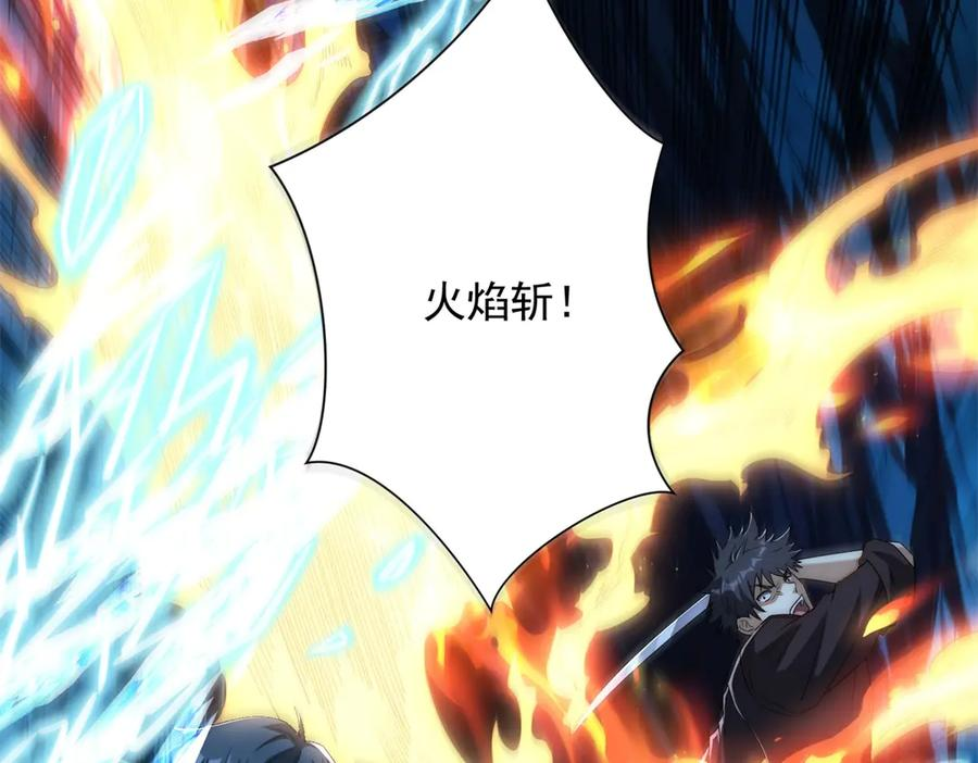 第42话 宋金刚的背叛 第62页