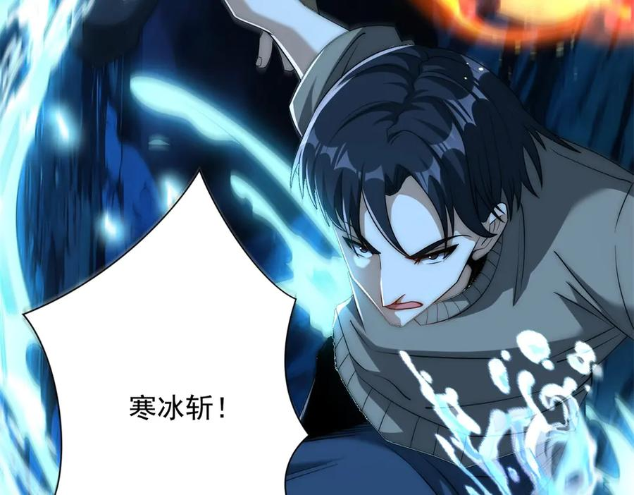第42话 宋金刚的背叛 第64页