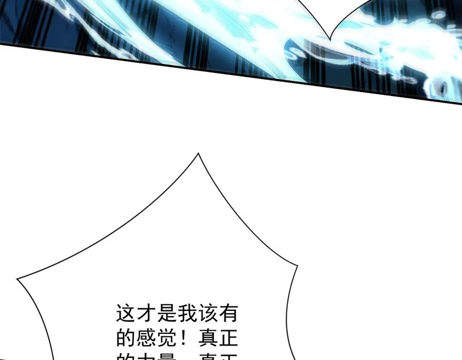 第42话 宋金刚的背叛 第66页