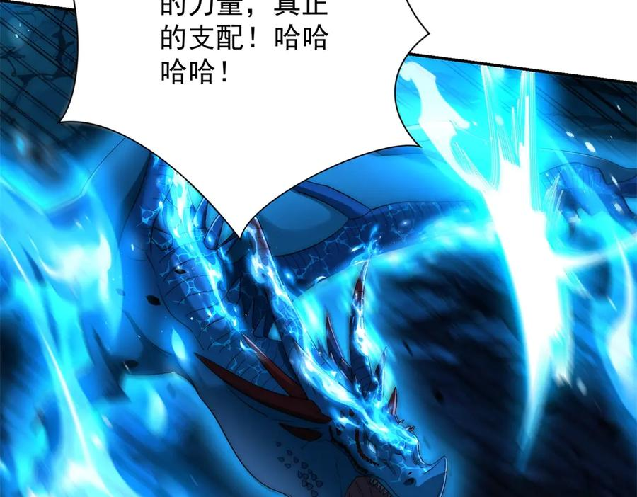 第42话 宋金刚的背叛 第67页