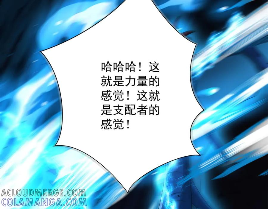 第42话 宋金刚的背叛 第69页