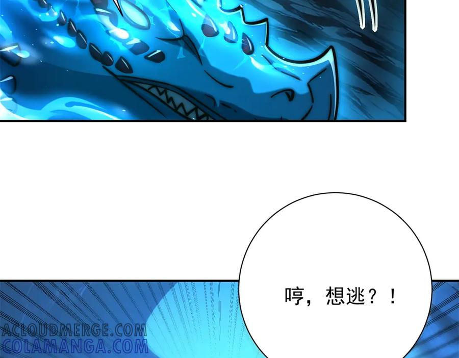 第42话 宋金刚的背叛 第77页