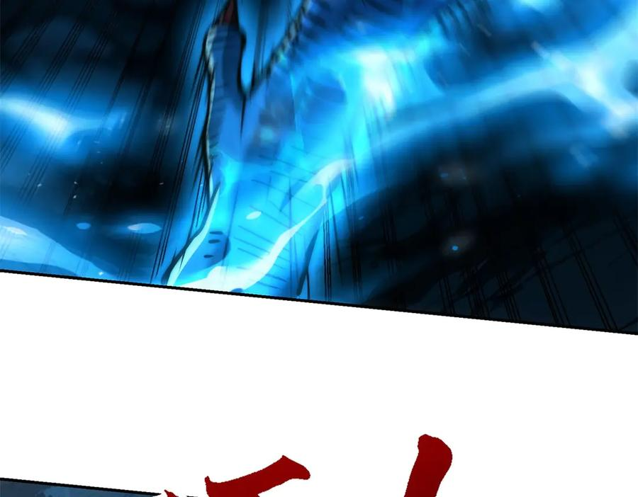 第42话 宋金刚的背叛 第79页