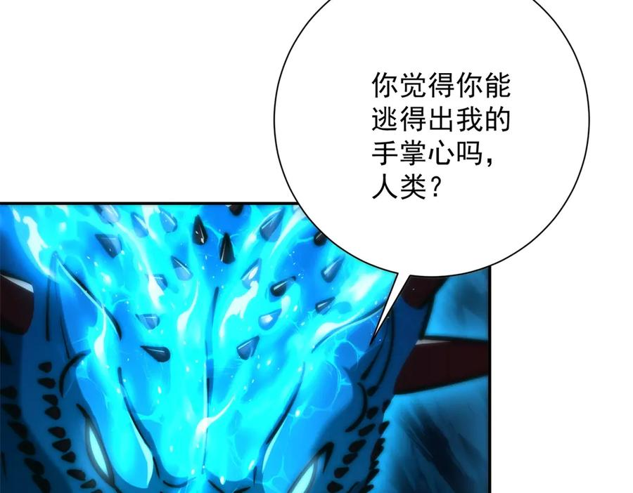 第42话 宋金刚的背叛 第83页