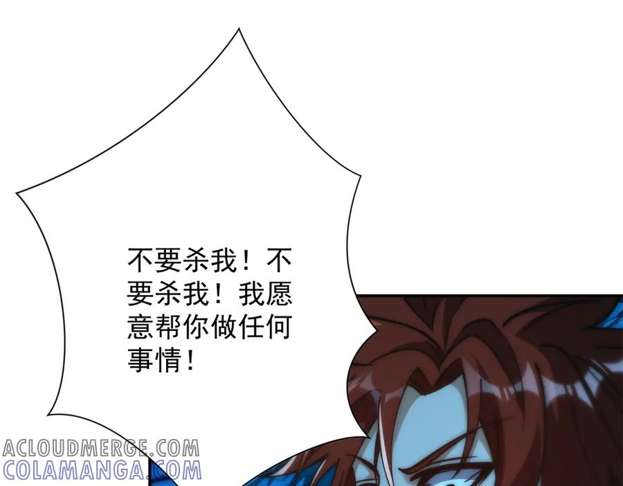 第42话 宋金刚的背叛 第85页