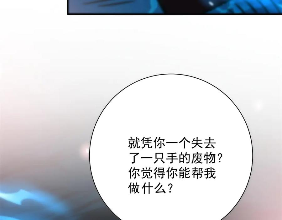 第42话 宋金刚的背叛 第87页