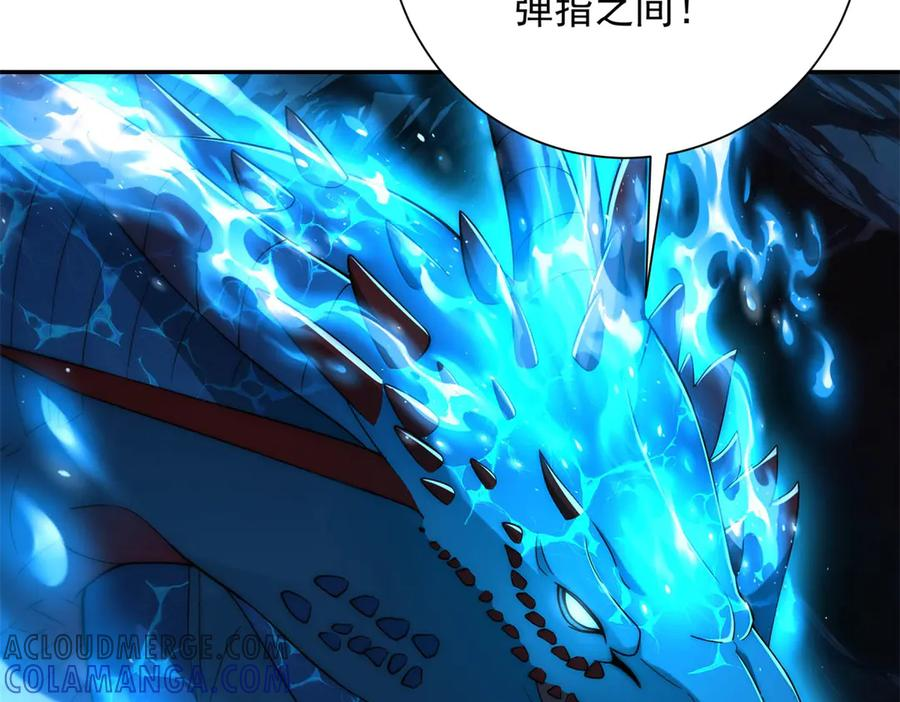 第42话 宋金刚的背叛 第97页