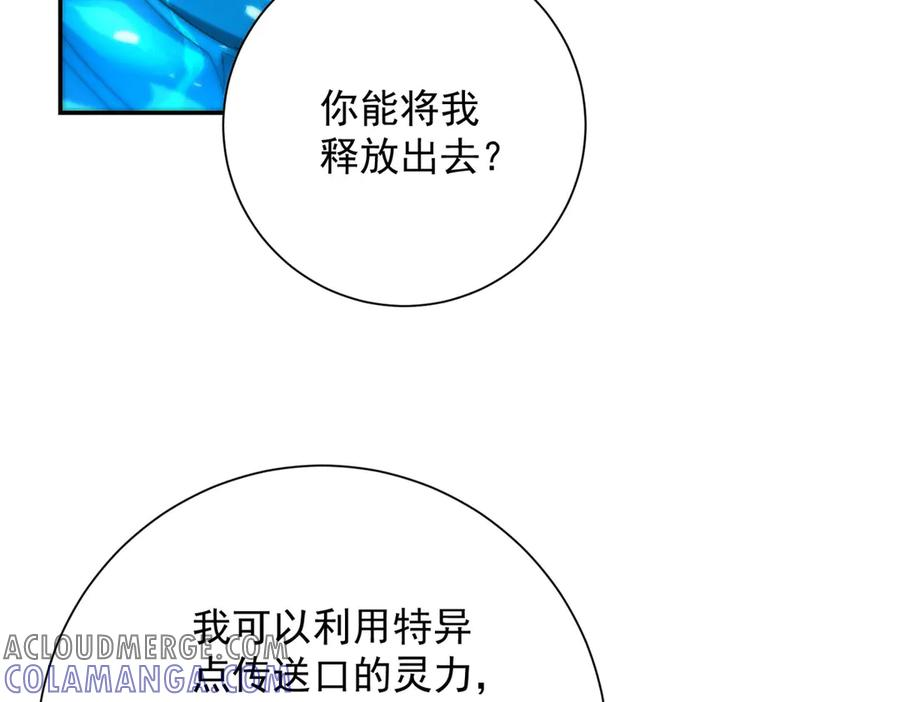 第42话 宋金刚的背叛 第101页