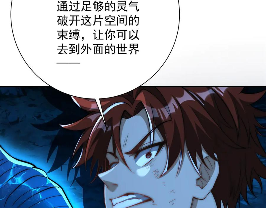 第42话 宋金刚的背叛 第102页