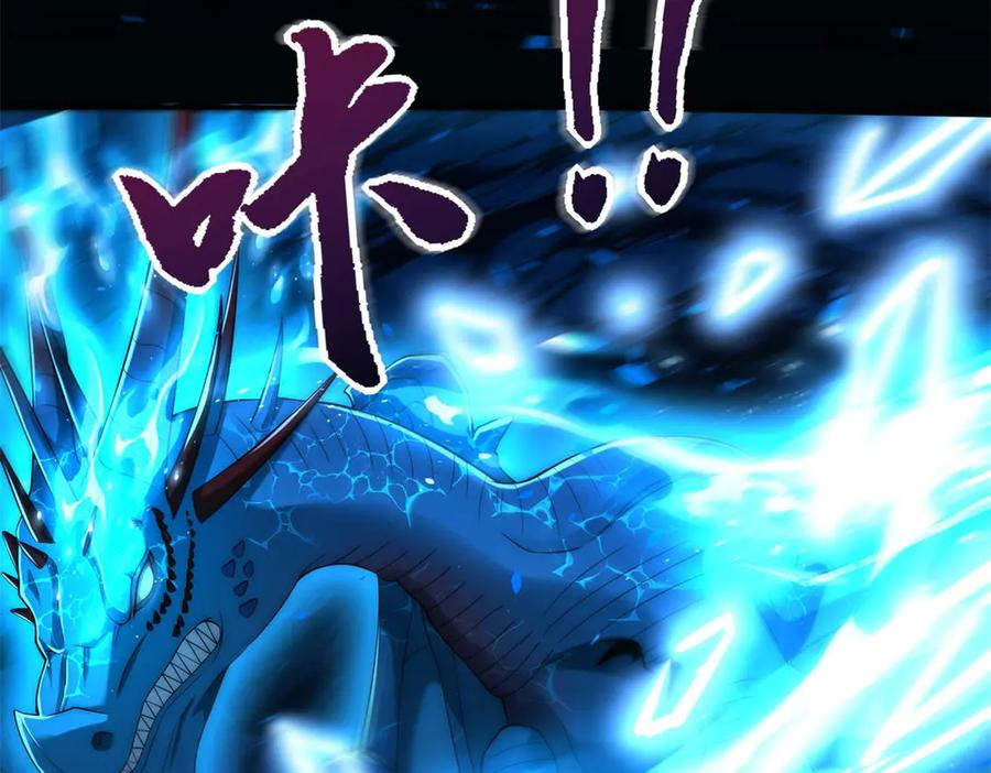 第42话 宋金刚的背叛 第106页